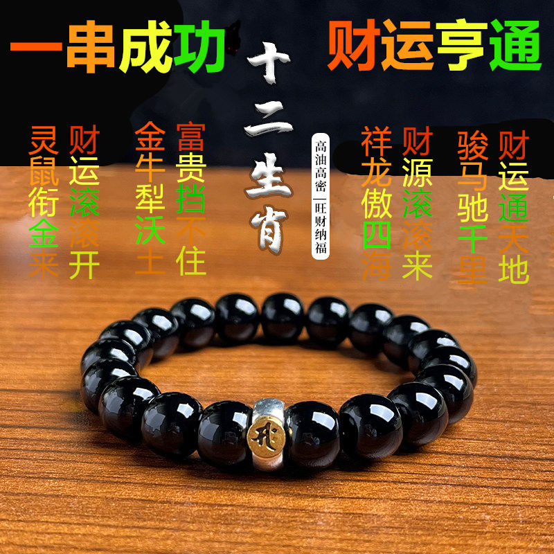 墨玉老料菩提根19颗本命佛手链图片