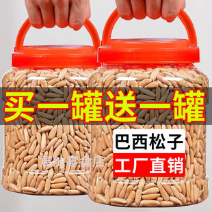 2024新货手剥巴西松子精品长粒手剥特级特大炒货坚果仁批发原味生