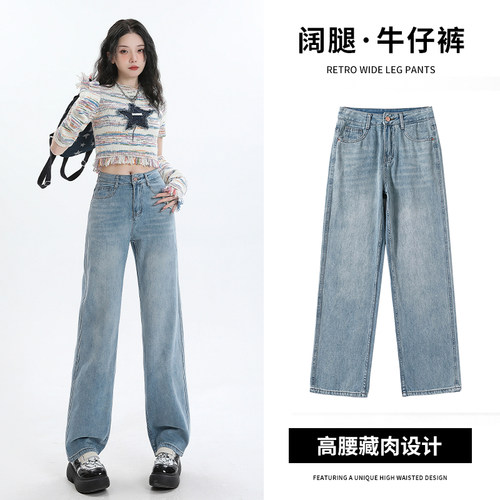 浅蓝夏新款宽松显瘦阔腿牛仔裤