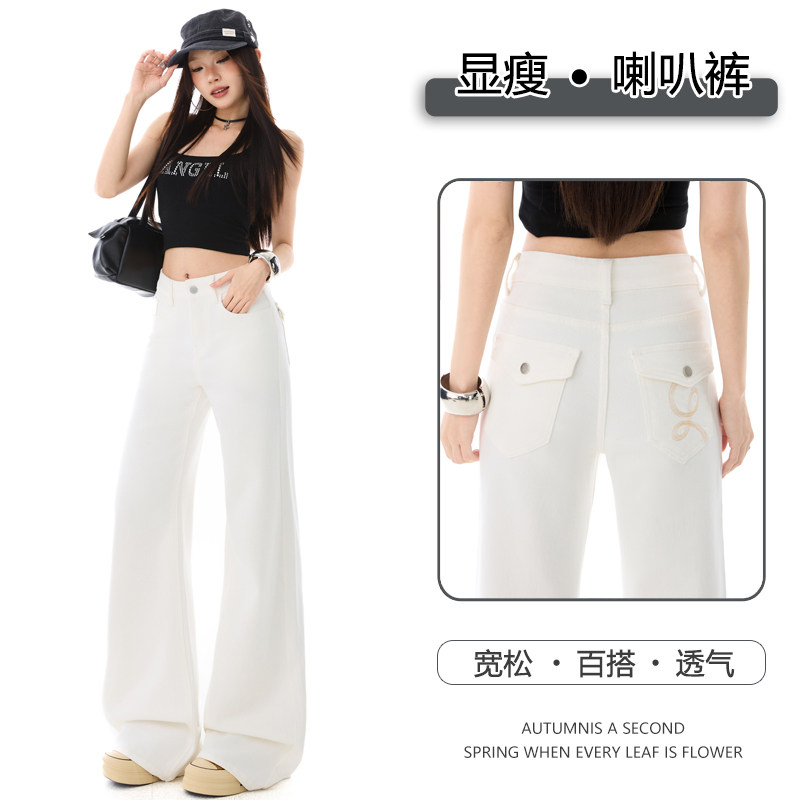 米白刺绣高腰微喇牛仔裤女夏款