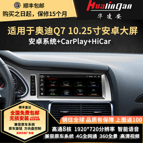 适用于奥迪Q7无线CarPlayHiCar