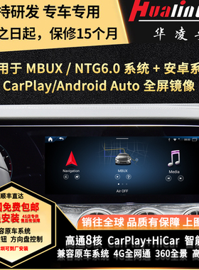 适用于E/CLS级: W213 S213 V213 C238 A238(2021-今）无线hicar