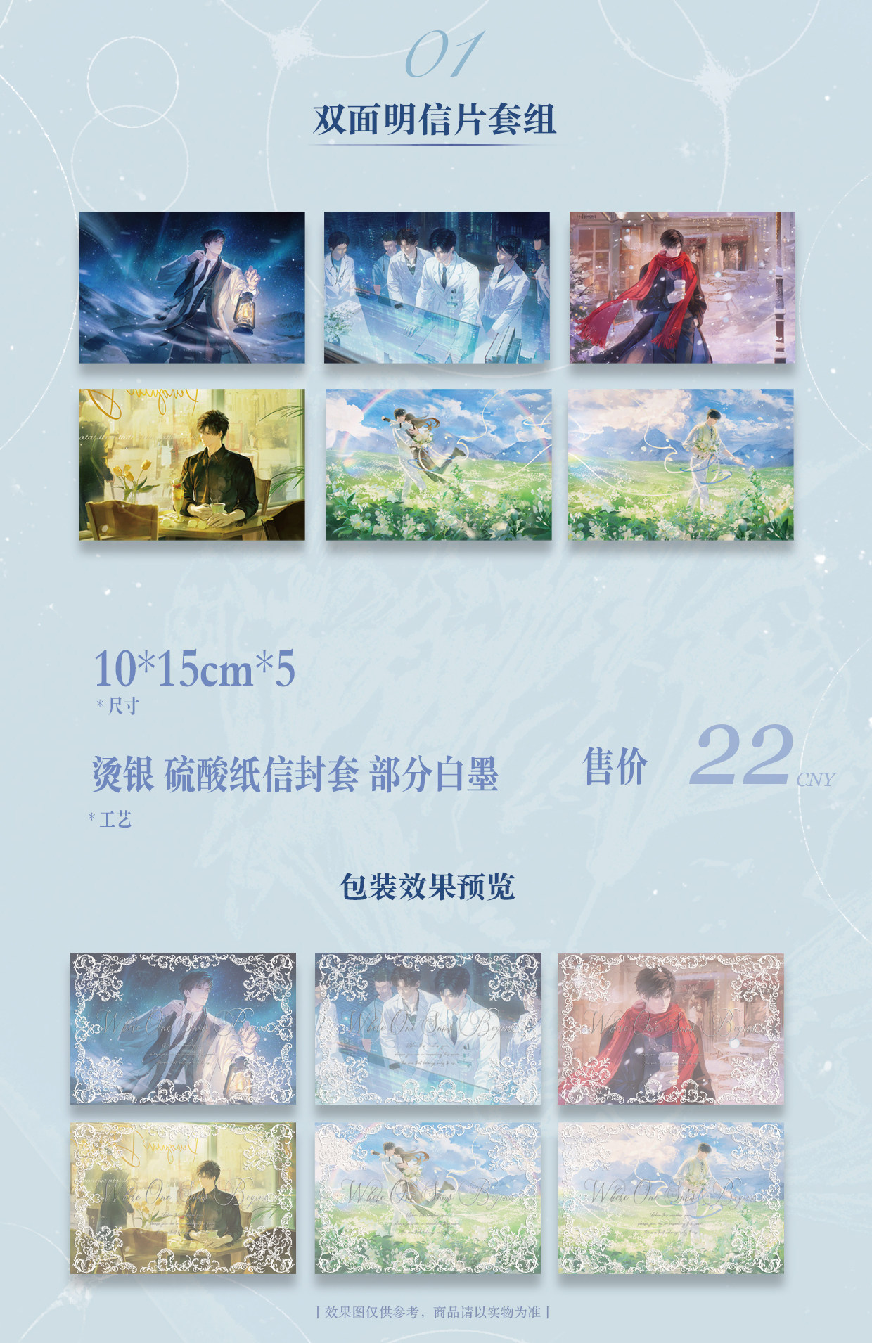 thumbnail for Consignment pre-sale Koubaya West Sauce Li Shen [A corner of snow] postcard Colored paper