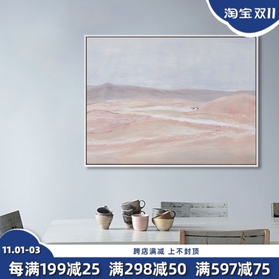 粉色沙丘 法式床头大气装饰画 ins卧室风景横版挂画单幅抽象油画