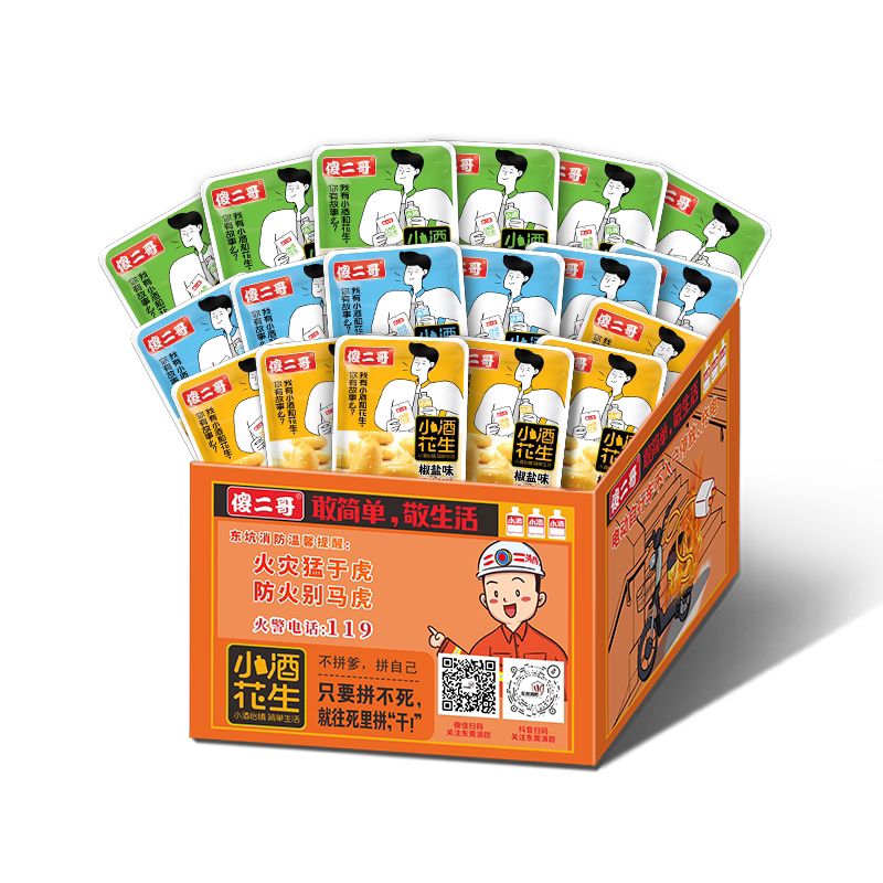 【65g】傻二哥小酒花生