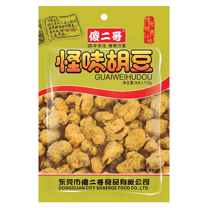 傻二哥怪味胡豆香麻酥爽