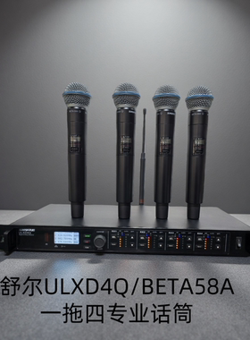 舒尔ULXD4Q无线麦克风真分级无线手持一拖二话筒高端舞台手持话筒