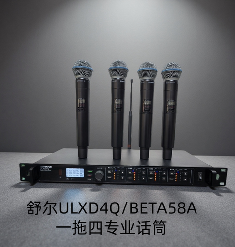 舒尔ULXD4Q无线麦克风真分级无线手持一拖二话筒高端舞台手持话筒