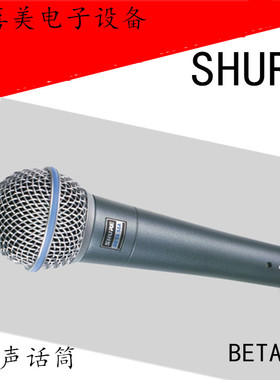 Shure/舒尔BETA58A专业动圈有线话筒麦克 舞台演出家用K歌手机K唱