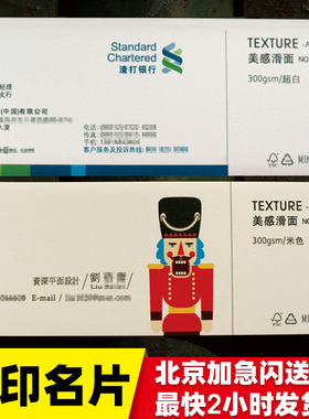 indigo数码印刷 珠光纸快印名片制作加急名片设计高档纸名片打印
