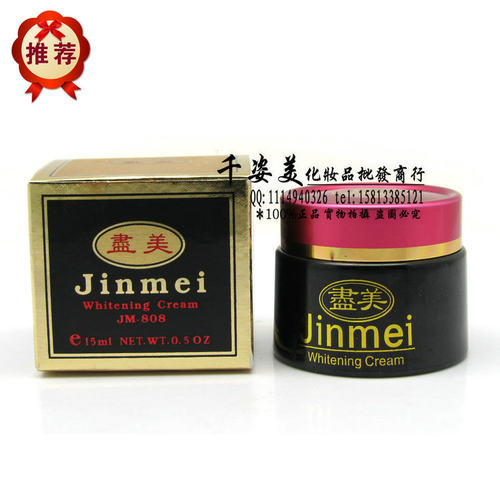 正品盡美(尽美)面霜珍珠膏15ml尽美珍珠膏保湿嫩肤遮瑕提亮润