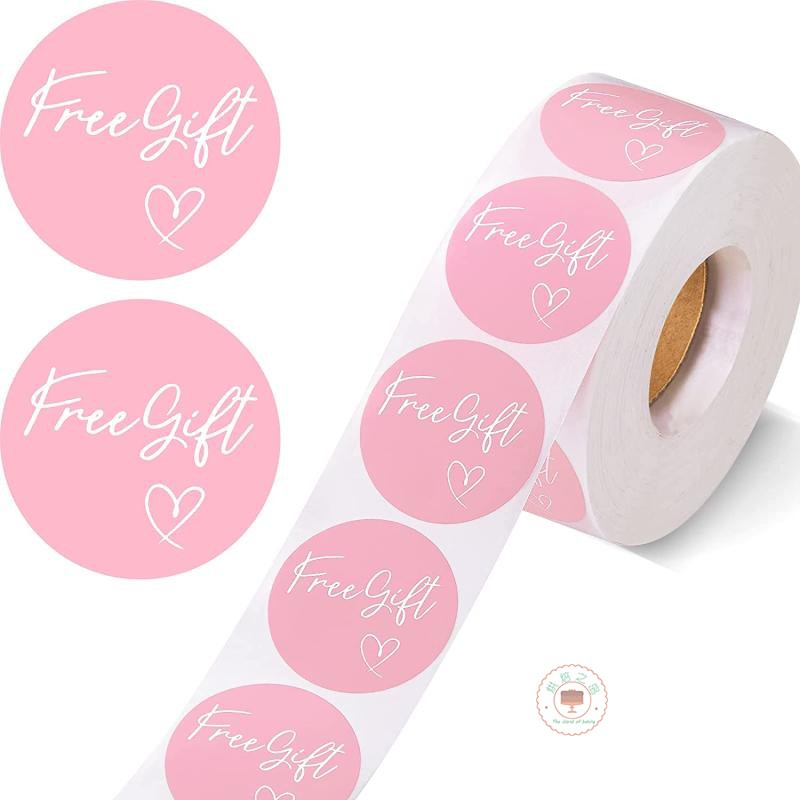 500张/卷赠品贴纸不干胶