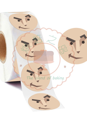 500贴/卷ENTP小红书同款骨折眉毛大军卷卷贴搞怪装饰手账封口贴画