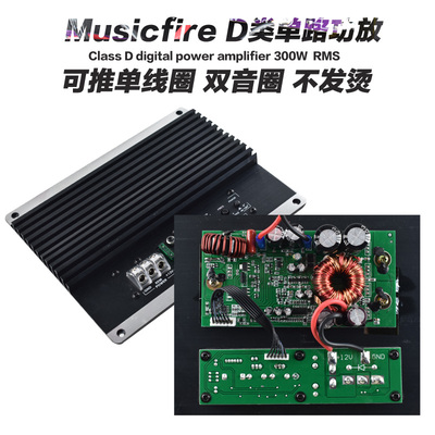 单路功放300WD类数字功放大功率