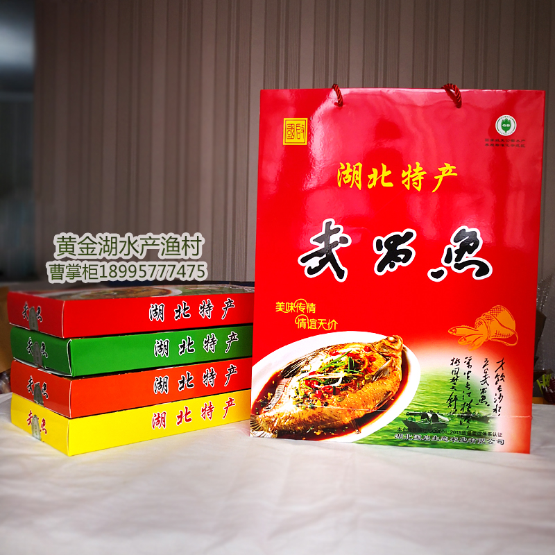 湖北大冶黄金湖风味特产国启熟制武昌鱼4条礼盒装礼提即食手撕鱼