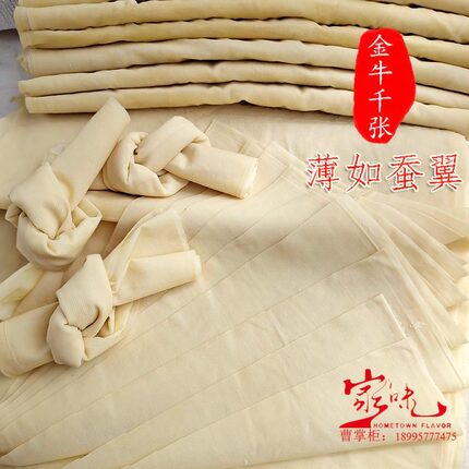 湖北大冶特产金牛千张40张约450g薄如蝉翼非物质文化新鲜金牛皮子