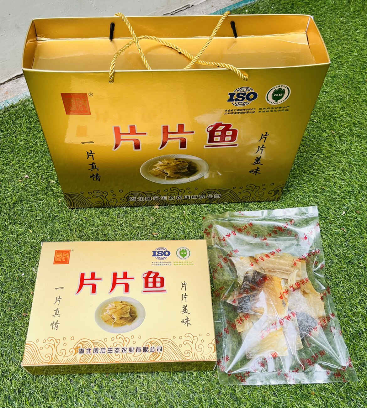 湖北特产黄金湖国启片片鱼200g/袋*4袋礼盒装饭蒸鱼鱼片鱼皮