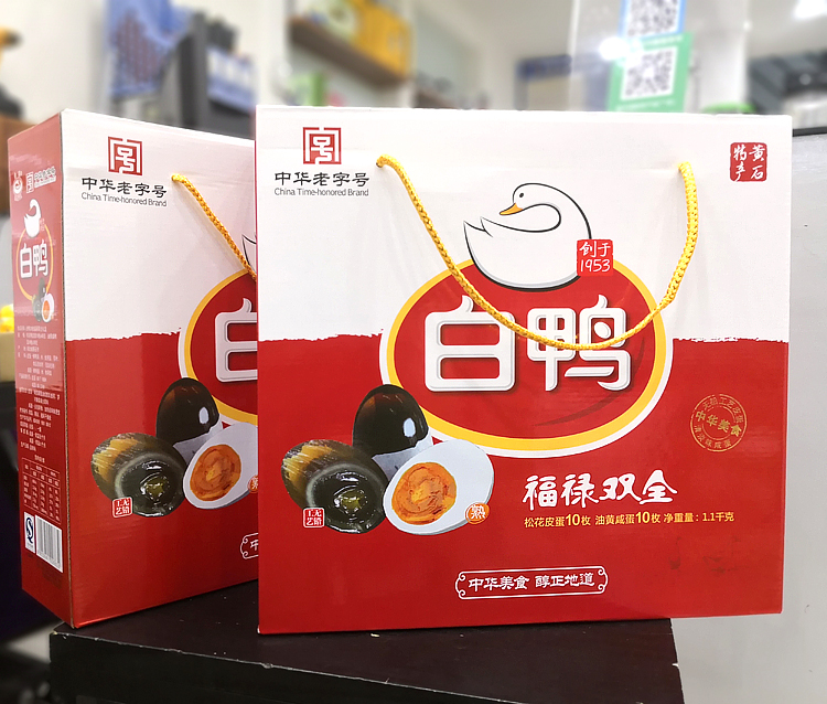 白鸭皮蛋咸蛋中华老字号