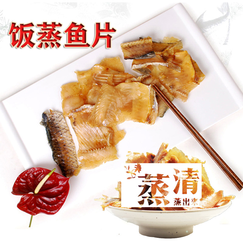 湖北特产片片鱼农家饭蒸鱼250g草鱼干淡水鱼干货饭店用超薄干鱼片