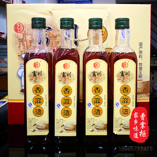 富川香麻油500ml*4瓶纯芝麻油香油凉拌凉菜调味烹饪火锅食用香油