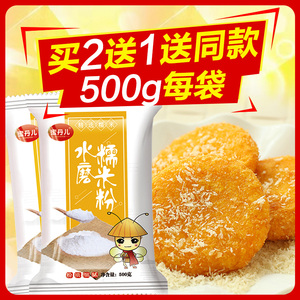 15.8元包邮 蜜丹儿 水磨糯米粉 500g *3件