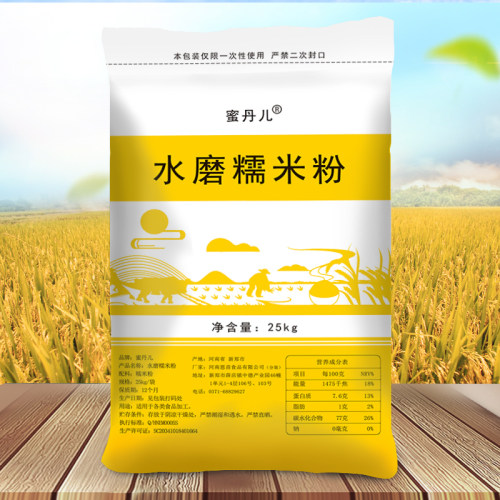 空心商用包装水磨糯米粉