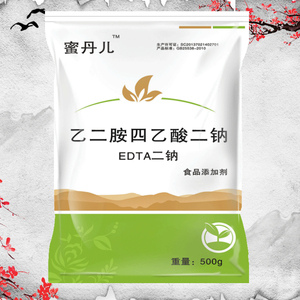 EDTA二钠  乙二胺四乙酸二钠 食品级护色保鲜食品防腐剂