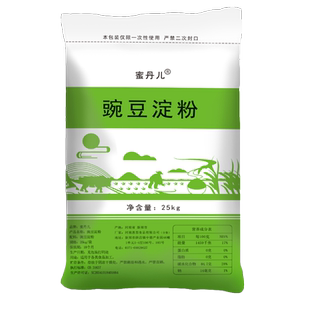 凉粉用粉 豌豆淀粉25kg 商用批发大袋包装豌豆粉白凉粉原料50斤