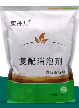 食品级食用 消泡剂 现磨豆浆豆制品消泡王 复配