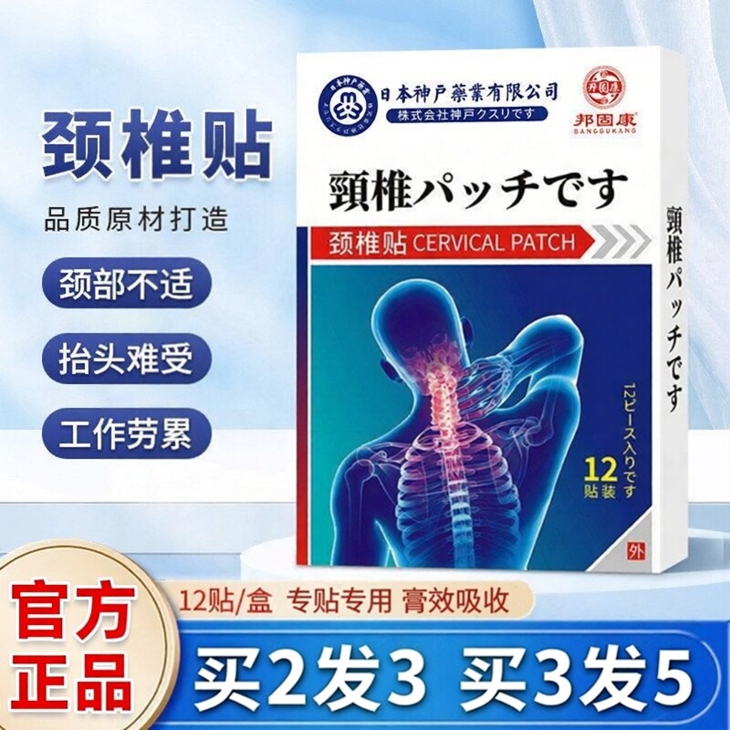 艾草颈椎贴老黑膏肩颈富贵包发热保健护具(护腰/膝/