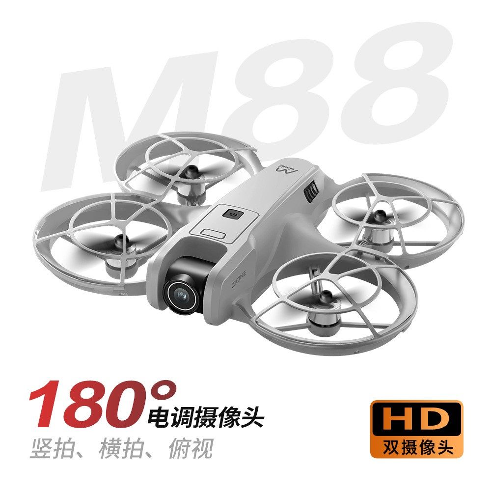 M88无人机无刷电机带防护圈保护罩耐摔光流航拍飞行器遥控飞机