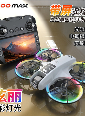 K200 MAX 无刷屏控无人机航拍光流定位飞行器 Aero Plane Drone