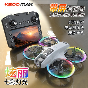 K200 MAX 无刷屏控无人机航拍光流定位飞行器 Aero Plane Drone