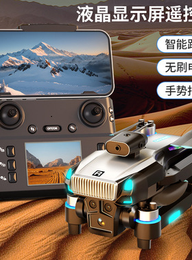 D9带显示屏遥控器航拍无人机无刷定高With Screen Remote Control