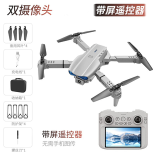 E99 MAX大屏控无人机双摄航拍光流定高悬停飞行器儿童遥控飞机