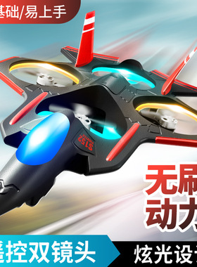 S152无刷滑翔机电调航拍战斗机泡沫无人机飞行器 Fighter Plane