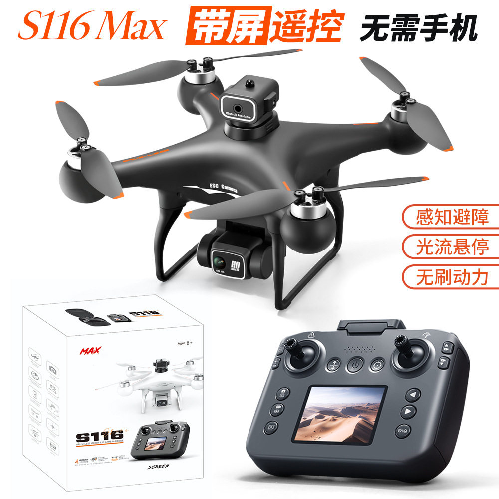 S116MAX无刷无人机航拍电调飞行器避障光流定位带屏幕控制飞行器