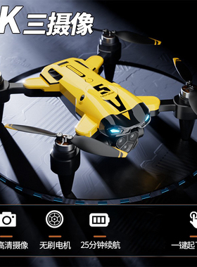 新品M5无人机航拍玩具遥控飞机四轴飞行器Brushless Drone Plane