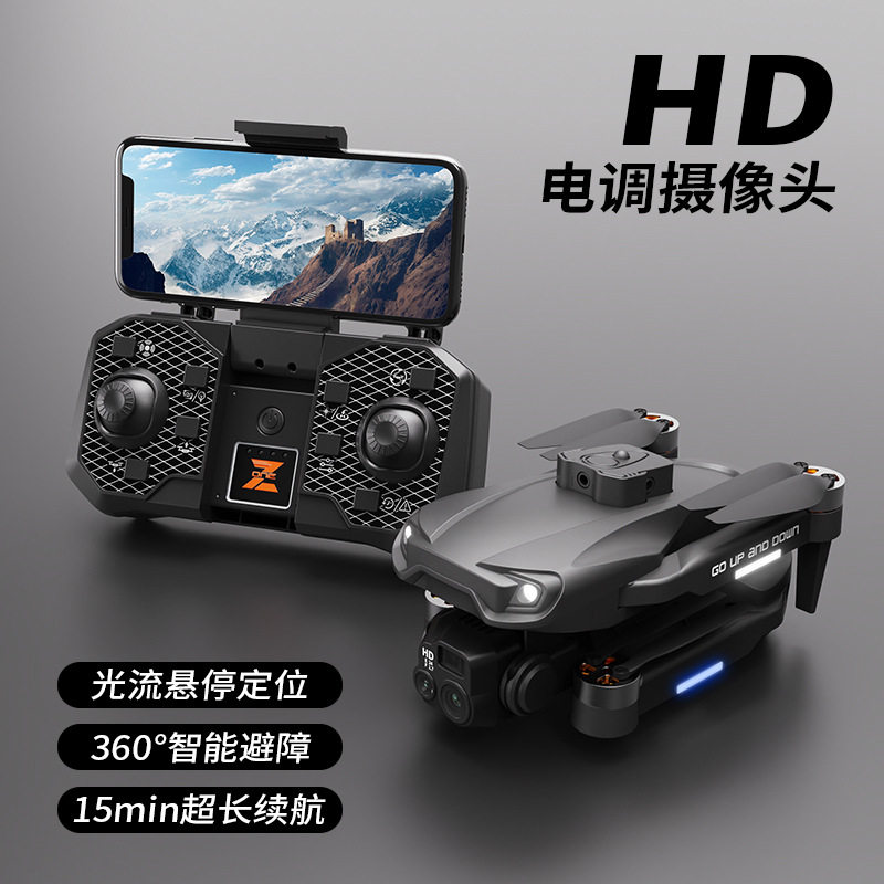 H16升降避障无人机150电调四轴飞行器无刷光流航拍遥控飞机 Drone
