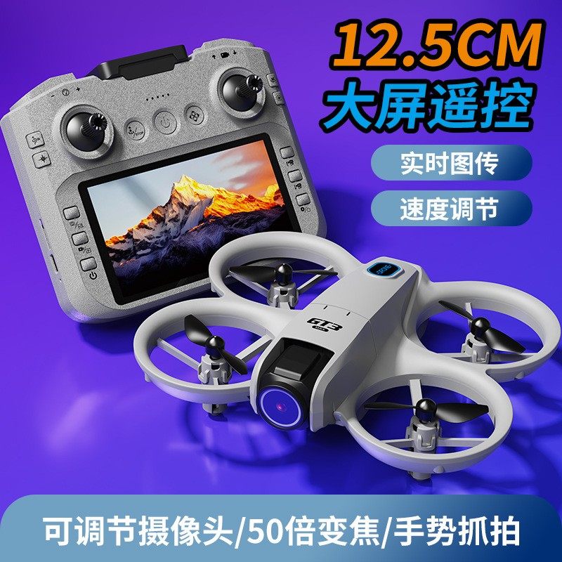 GT3无人机遥控器带屏幕光流定高电动镜头四轴飞行器遥控飞机玩具