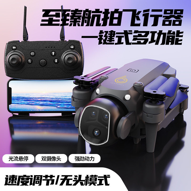 XS6无人机航拍光流定高悬停四轴飞行器 Aero Aircraft Drone