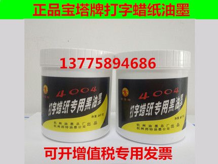 双圈打字蜡纸 双圈牌油印蜡纸 二号电脑打字蜡纸16K打字蜡纸