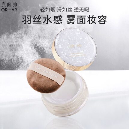 ASTK艾瑟迪凯水感蜜粉 控油提亮隐形防汗细腻贴服自然定妆散粉