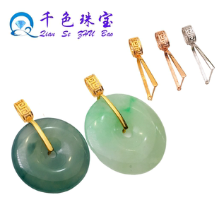 18K金吊坠扣头怀古扣平安扣吊坠翡翠玉坠挂件回文瓜子扣母子扣夹