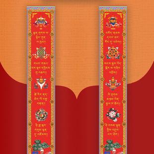 盛螺藏族藏房新年新春乔迁藏历年全藏文吉祥语藏式大对联 1.5米长