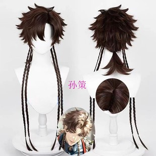 王者荣耀孙策cos假发仿真动漫二次元假毛娘翘发大辫子棕色漫展会