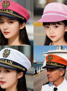 海军水手帽子远航船长cos女复古英伦大人儿童平顶鸭舌表演出道具