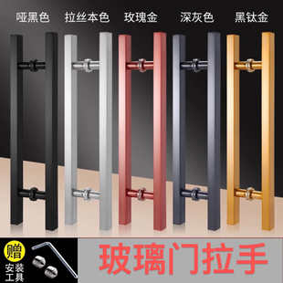 玻璃门拉手不锈钢方管无指纹玫瑰黑钛金色有框无框推拉大木门把手