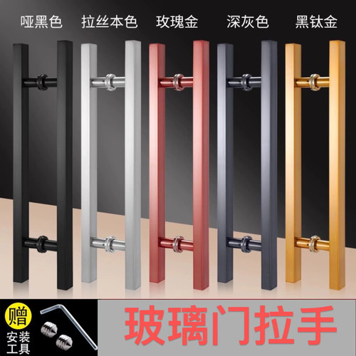玻璃门拉手不锈钢方管无指纹玫瑰黑钛金色有框无框推拉大木门把手