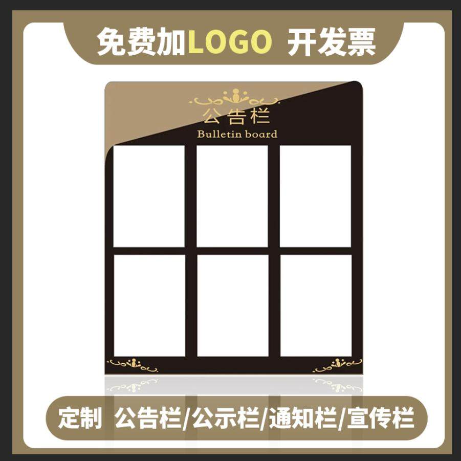 亚克力宣传栏公告公示栏电梯小区物业公司企业展板通知告示宣传栏